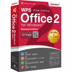 キングソフト　WPS Office 2 Standard Edition 【DVD-ROM版】　WPS2STPKGC