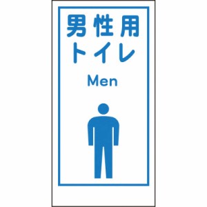 グリーンクロス　グリーンクロス マンガ標識LA-020 男性用トイレ Men　1148860020