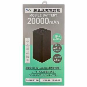 サンマックステクノロジーズ　モバイルバッテリー20000mAH PD100W ノートPCも充電できる！ ［USB Power Delivery対応 /4ポート］　BC104P