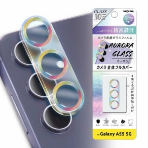 INGREM　Galaxy A55 ガラスフィルム カメラ 10H 3眼カメラモデル/ イングレム オーロラ　INGA55FGCAAU