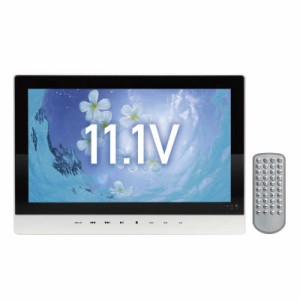 TEES　防水11.1型ポータブルDVDプレーヤー ホワイト　PD-M111-WH