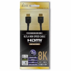 アイレックス　HDMI2.1ケーブル 2m　ILX5P343