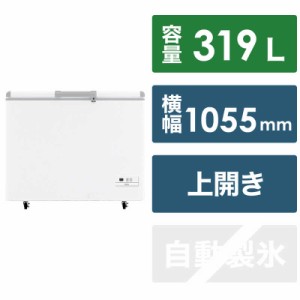 ハイアール　冷凍庫 1ドア 上開き 319L　JF-MNC319B(W)（標準設置無料）