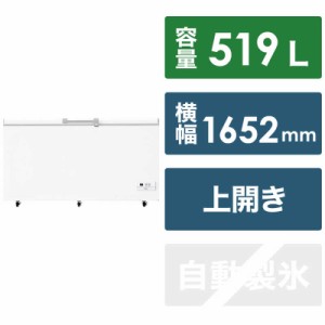 ハイアール　冷凍庫 519L 1ドア 上開き　JF-MNC519B(W)（標準設置無料）