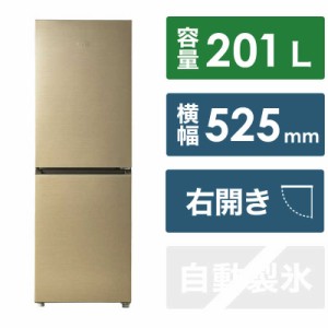 ハイアール　冷蔵庫 2ドア 右開き 幅52.5cm 201L　JR-M20A-N シャンパンゴールド（標準設置無料）