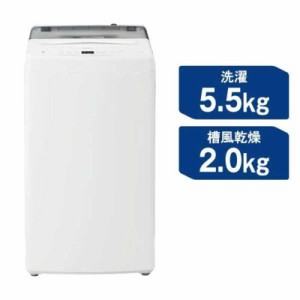 ハイアール　全自動 洗濯機 5.5kg　JW-U55B-W ホワイト（標準設置無料）