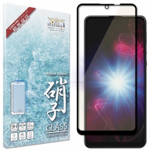 SHIZUKAWILL　AQUOS zero5G basic ガラスフィルム ブラック ブルーライトカット　SHAQZ5GBGLBKBC