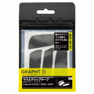 GRAPHT　マウスグリップテープ ブラック　TGR030-G703-TRI