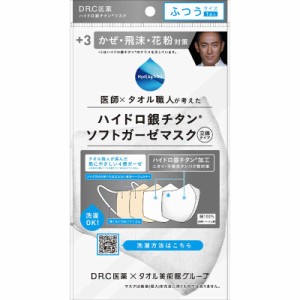 DR.C医薬　ハイドロ銀チタンソフトガーゼマスク ホワイトふつう ハイドロ銀チタン　