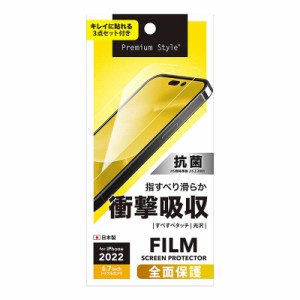 PGA　iPhone 14 Pro Max 6.7インチ 液晶全面保護フィルム [衝撃吸収/光沢] Premium Style クリア　PG22SSF01