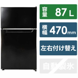 ウィンコド　冷蔵庫 ＴＯＨＯＴＡＩＹＯ　TH-87L2-BK ブラック（標準設置無料）