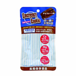 河本総合防災　エマージェンシークッキー　チョコレート味 6425