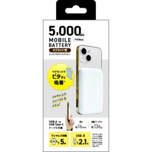 クオリティトラストジャパン　ワイヤレス 5W出力 モバイルバッテリー 5000ｍAh ホワイト　QXW-0500WH