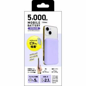 クオリティトラストジャパン　ワイヤレス 5W出力 モバイルバッテリー 5000ｍAh パープル　QXW-0500PU