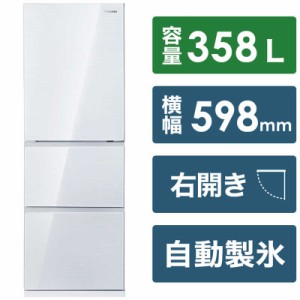 ハイセンス　冷蔵庫 ３ドア 右開き ３５８Ｌ　HR-G3601W ガラスホワイト（標準設置無料）