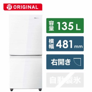 ハイセンス　冷蔵庫 2ドア 右開き 135L　HR-G13C-W ガラスホワイト（標準設置無料）