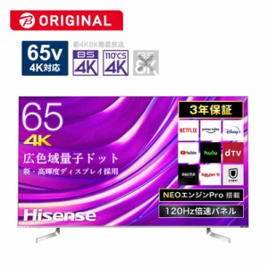 ハイセンス　液晶テレビ 65V型 4Kチューナー内蔵　65U85H（標準設置無料）