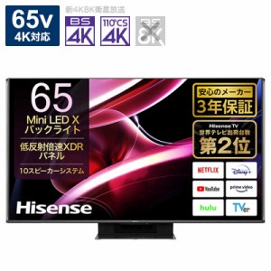 ハイセンス テレビ 55の通販｜au PAY マーケット