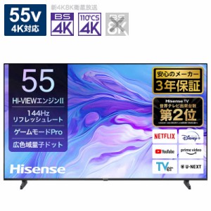 ハイセンス　液晶テレビ U7Nシリーズ 55V型 Bluetooth対応 4K対応 BS・CS 4Kチューナー内蔵 YouTube対応　55U7N（標準設置無料）