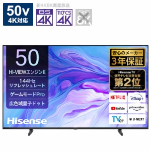 ハイセンス　液晶テレビ U7Nシリーズ 50V型 Bluetooth対応 4K対応 BS・CS 4Kチューナー内蔵 YouTube対応　50U7N（標準設置無料）