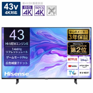 ハイセンス　液晶テレビ U7Nシリーズ 43V型 Bluetooth対応 4K対応 BS・CS 4Kチューナー内蔵 YouTube対応　43U7N（標準設置無料）