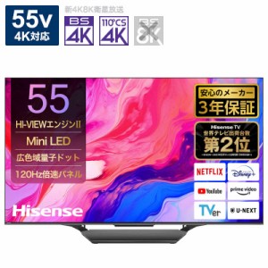 ハイセンス　液晶テレビ U8Nシリーズ [55V型 /Bluetooth対応 /4K対応 /BS・CS 4Kチューナー内蔵 /YouTube対応]　55U8N（標準設置無料）