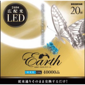 エコデバイス　20形LEDサークルランプ(昼光色)　EFCL20LED-ES/28N