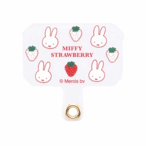 INGREM　『ミッフィー』 ストラップホルダー MIFFY STRAWBERRY 4　IJBSTH1GMF56