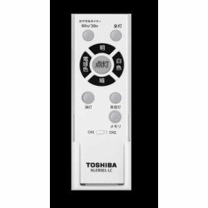 東芝　TOSHIBA　東芝LEDシーリング用リモコン 調色機能付用　NLER001-LC