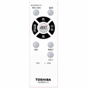 東芝　TOSHIBA　LEDシーリングライト【キレイに光る全面発光】 12畳 昼光色〜電球色 リモコン付属 　NLEH12BK1B-LC