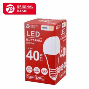 ORIGINALBASIC　LED電球 E26口金［一般電球形 40W相当 電球色 1個 広配光タイプ］　LDA4LGK40XOB