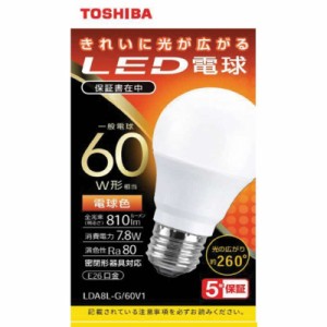 東芝　TOSHIBA　LED電球 全方向 電球色 60W形相当　LDA8L-G/60V1