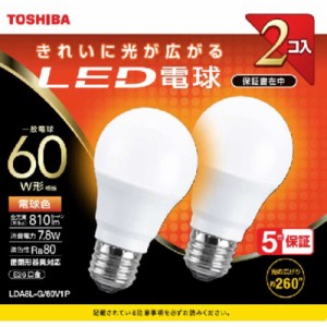 東芝　TOSHIBA　LED電球 [E26/電球色/2個/60W相当/一般電球形]　LDA8L-G/60V1P