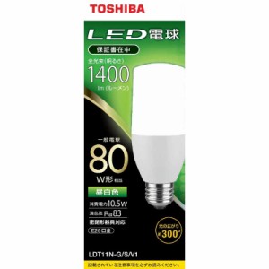 東芝　TOSHIBA　LED電球(T形)80W形相当 昼白色 口金E26　LDT11N-G/S/V1