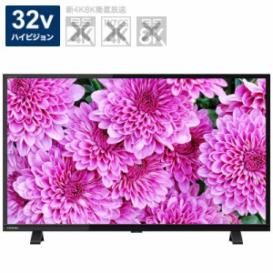 TVS REGZA　液晶テレビ REGZA (レグザ) 32V型　32S24