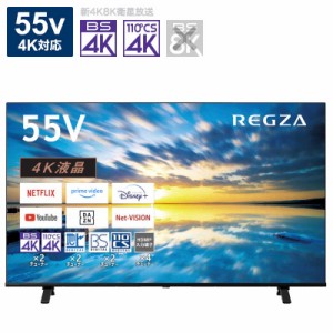 TVS REGZA　液晶テレビ REGZA(レグザ) 55V型［4K対応 /BS・CS 4Kチューナー内蔵 /YouTube対応］　55E350M（標準設置無料）