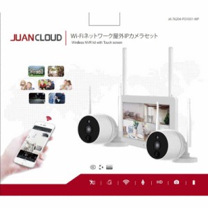 水鏡　WiFiネットワーク屋外カメラ2台＋モニターセット WiFiネットワーク屋外カメラセット 　JAT6204PO1031WP