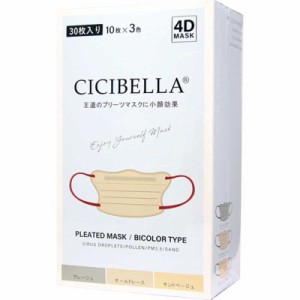 CICIBELLA　CICIBELLA(シシベラ)4Dバイカラーマスク(箱)アソートA 30枚入　