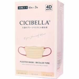 CICIBELLA　CICIBELLA(シシベラ)4Dバイカラーマスク(箱)アソートB 30枚入　