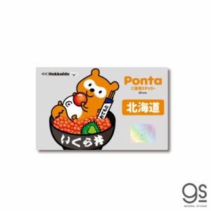 ゼネラルステッカー　ご当地ステッカー Ponta 北海道　PON-001