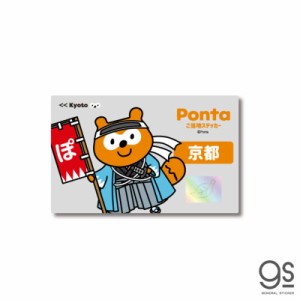 ゼネラルステッカー　ご当地ステッカー Ponta 京都府　PON-025