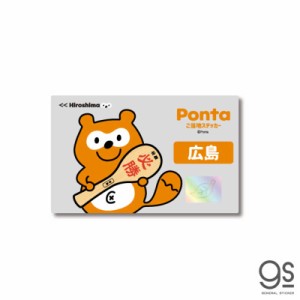 ゼネラルステッカー　ご当地ステッカー Ponta 広島県　PON-034