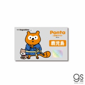 ゼネラルステッカー　ご当地ステッカー Ponta 鹿児島県　PON-044