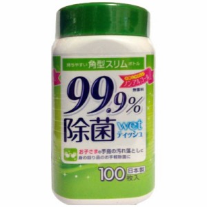 パンレックス　【数量限定】ノンアルコール99.9％除菌ウェットティッシュ本体100枚　