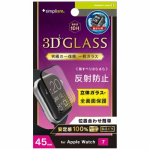 トリニティ　AppleWatch7(45mm)一体成形シｰムレスガラス 反射防止 　TRAW2145GHAGBK