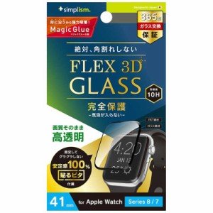 トリニティ　Apple Watch 41mm / Series 8 / 7[FLEX3D]高透明 全画面保護強化ガラス ブラック　TR-AW2241-GH3F-CCBK