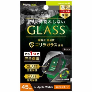 トリニティ　Apple Watch 45mm / Series 8 / 7 ゴリラガラス 高透明 ガラス一体型PCケース ブラック　TR-AW2245-GLPC-GOCBK