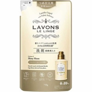 ネイチャーラボ　ラボン 柔軟剤入り洗剤 シャイニームーン 詰替 750g　