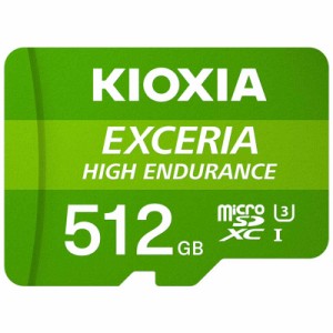 KIOXIA キオクシア　microSDXCカード EXCERIA HIGH ENDURANCE (Class10/512GB)　KEMU-A512G