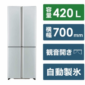 アクア　AQUA　冷蔵庫 4ドア 420L フレンチドア(観音開き) サテンシルバー　AQR-TZ42P-S（標準設置無料）